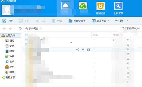 百度网盘吃瓜资料,资料曝光背后的真相与争议