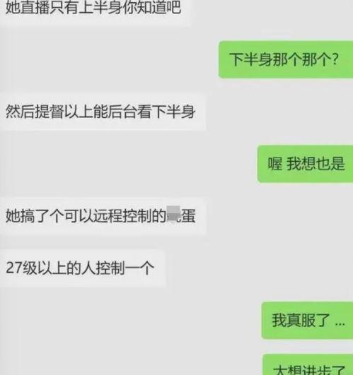 网红直播录屏吃瓜