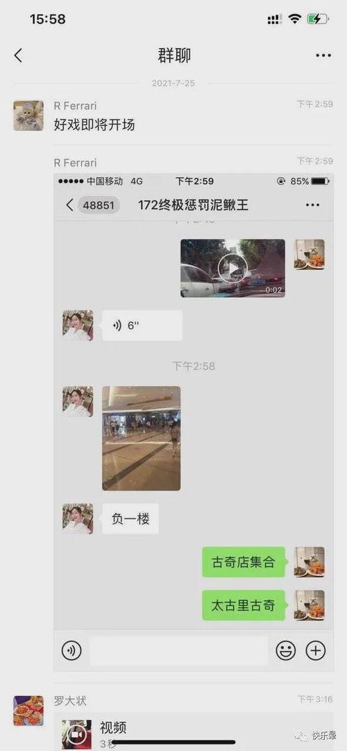 网爆吃瓜热门事件是真的吗