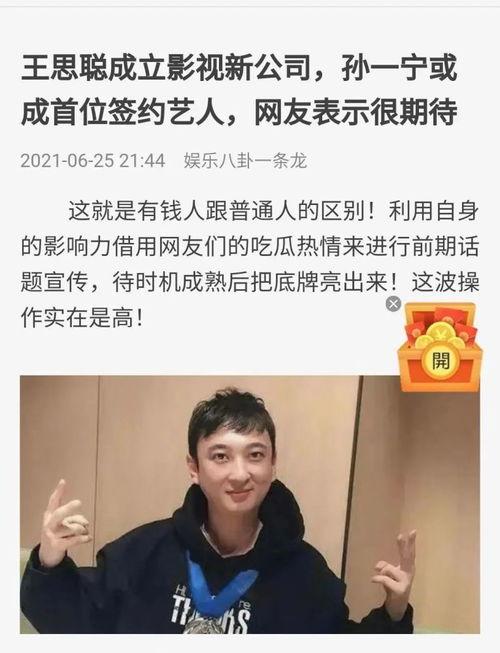 吃瓜网红签约